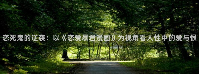 贝勒漫画官网网页