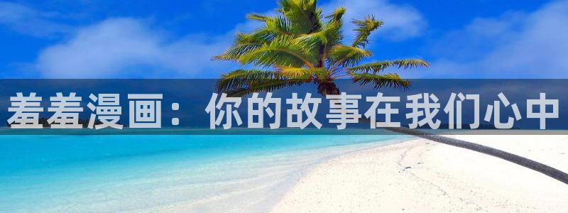 贝勒漫画韩漫