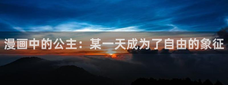 贝勒漫画官方版正版入口