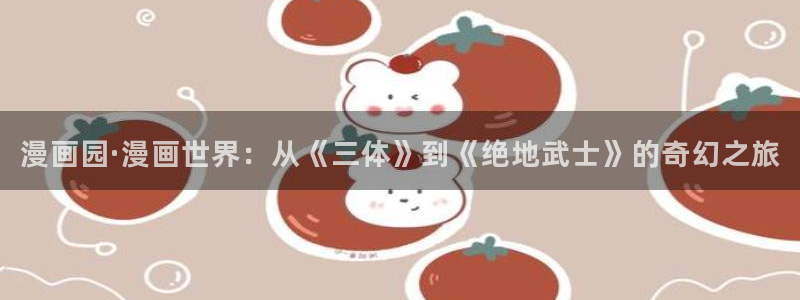 贝勒漫画在线观看漫画