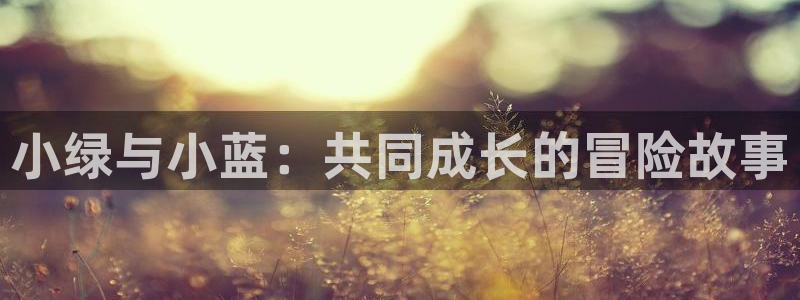贝勒漫画官网网页