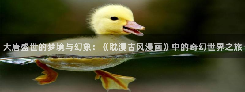 我要拥有你的全部贝勒漫画