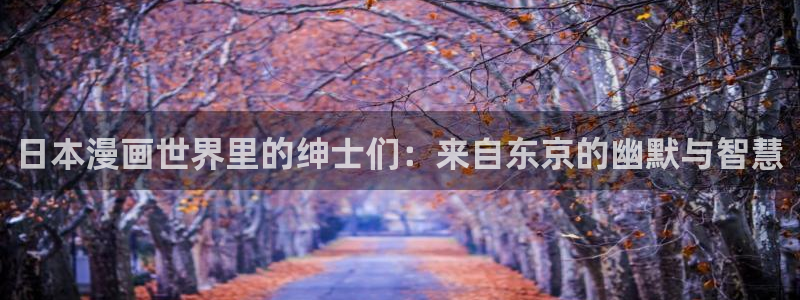 无根之树贝勒漫画