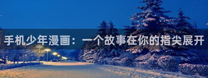 贝勒漫画负面恋情