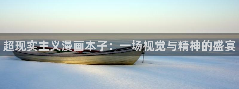 贝勒漫画免费漫画入口页面