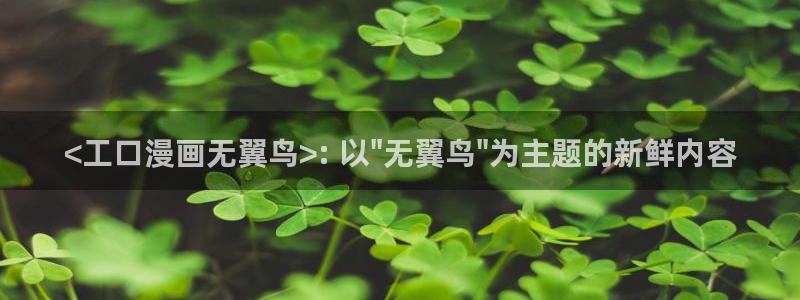 魔王的双重生活贝勒漫画