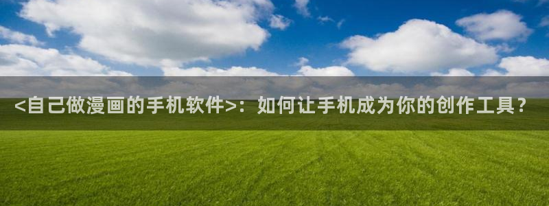 贝勒漫画app下载